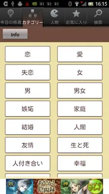 名言格言2500 android App screenshot 2